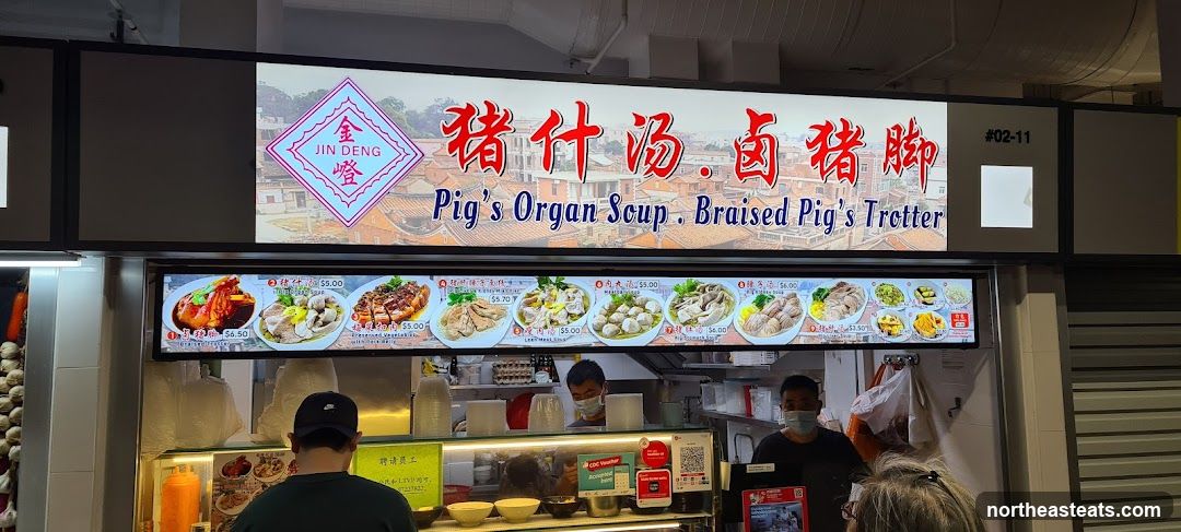 Jin Deng Pig's Organ Soup and Braised Pig's Trotter Stall