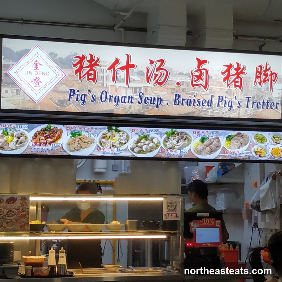 Pig's Organ Soup and Braised Pig's Trotter Menu