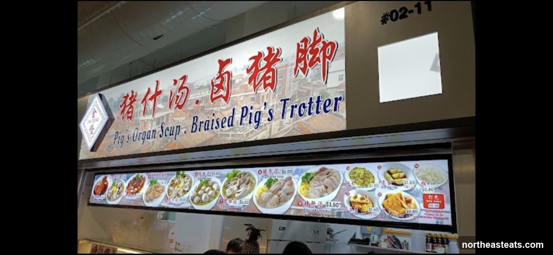 Pig's Organ Soup and Braised Pig's Trotter Stall