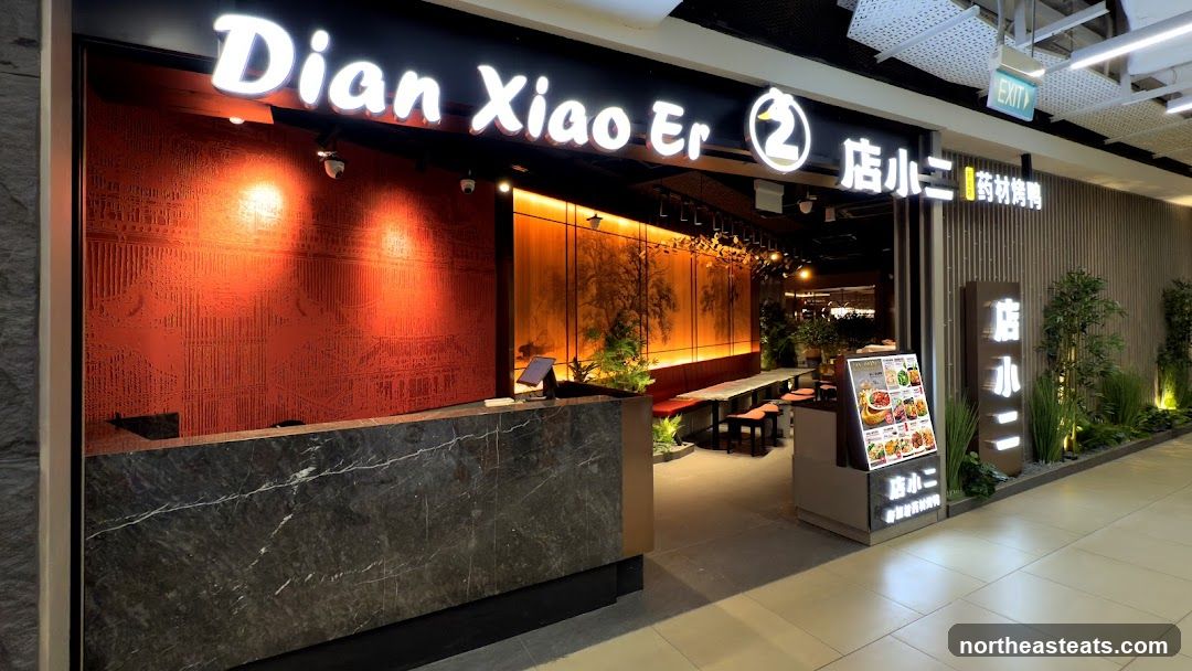 Dian Xiao Er (The Seletar Mall)