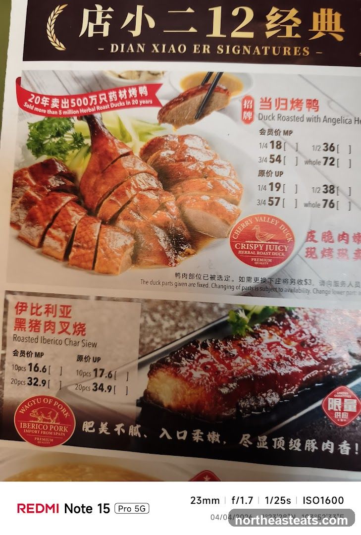 Dian Xiao Er Signatures Menu