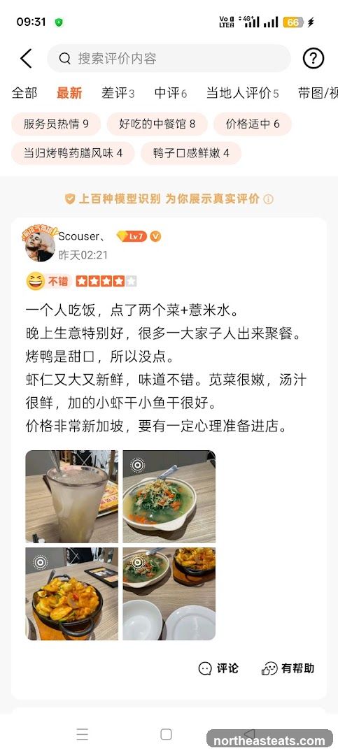 User Review with Food Photos