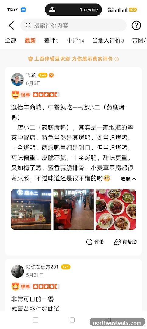 Restaurant Review