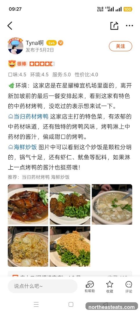 Dian Xiao Er (The Seletar Mall)