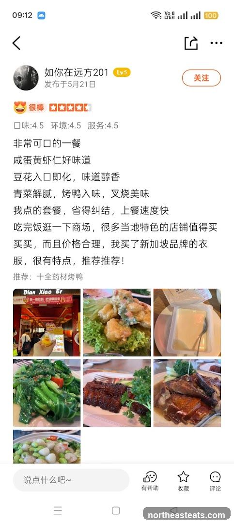 Restaurant Review with Food Photos