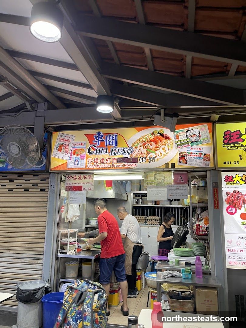 Chia Keng Fried Hokkien Prawn Noodle