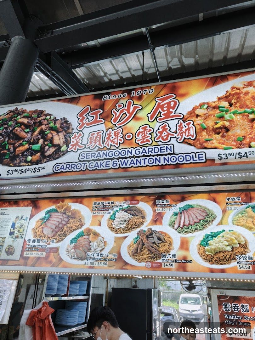 SERANGOON GARDEN CARROT CAKE & WANTON NOODLE