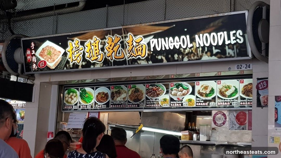 Punggol Noodles 榜鵝乾麵