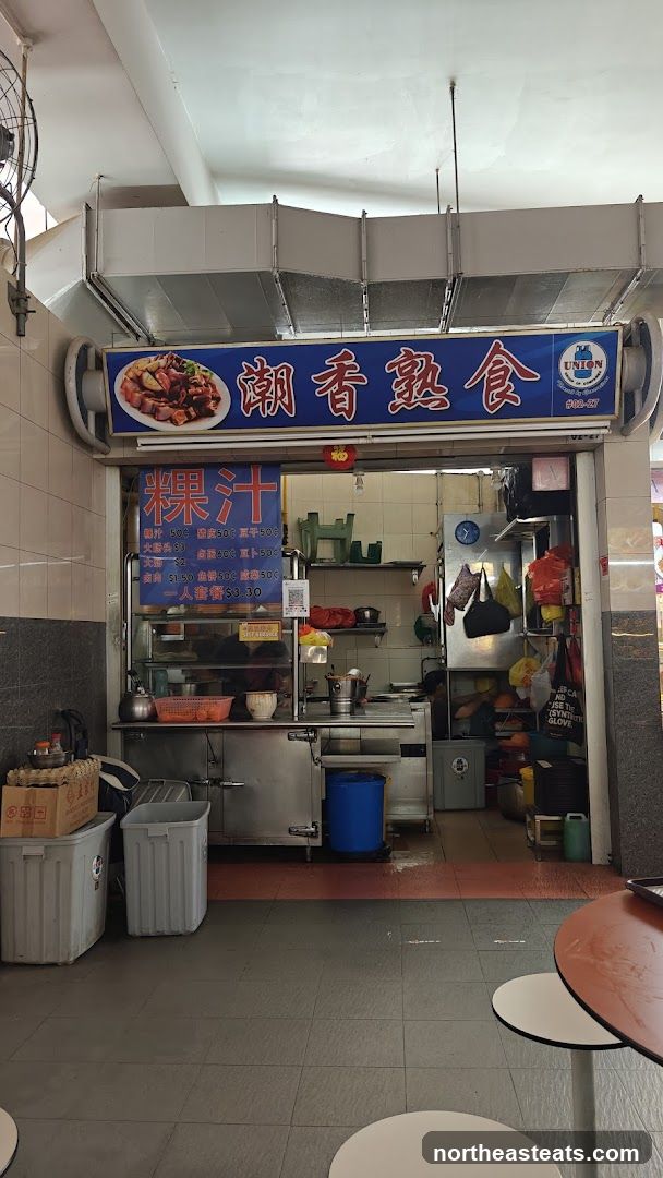 Chao Xiang Shu Shi Kway Chap 潮香熟食