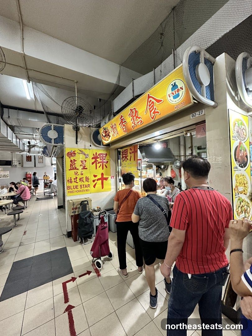 Chao Xiang Shu Shi Kway Chap 潮香熟食