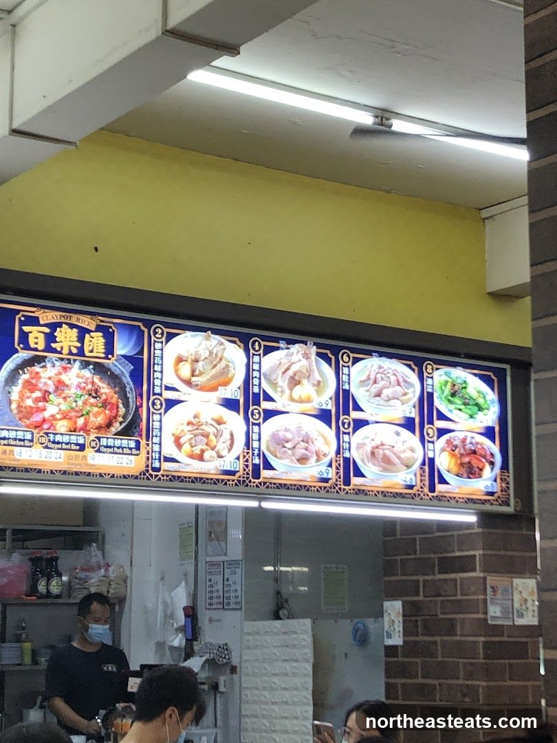 Claypot Rice Menu