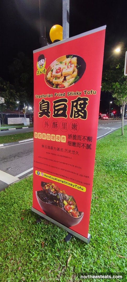 Vegetarian Fried Stinky Tofu Banner