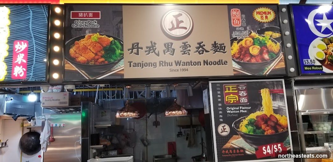 Tanjong Rhu Wanton Noodle Menu