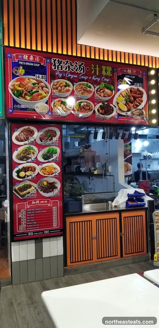 Pig's Organ Soup & Kway Chap Menu
