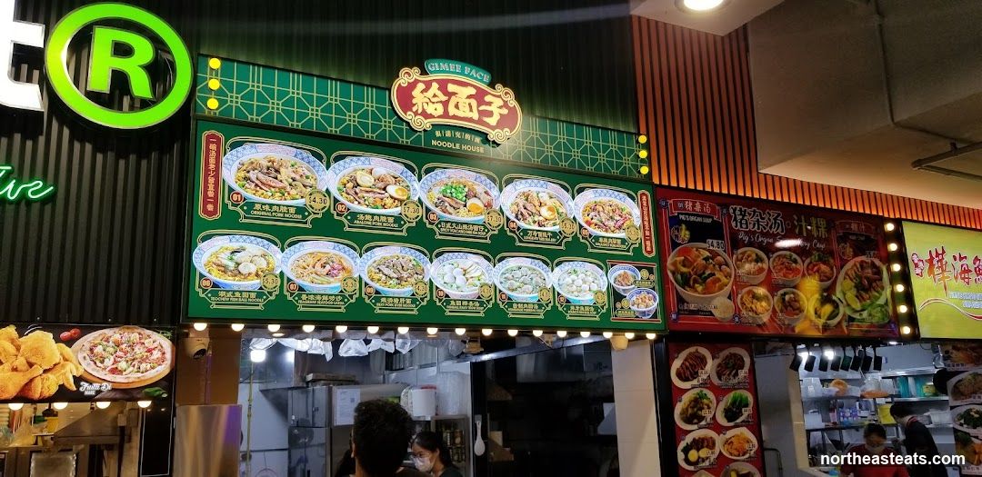 Noodle House Menu