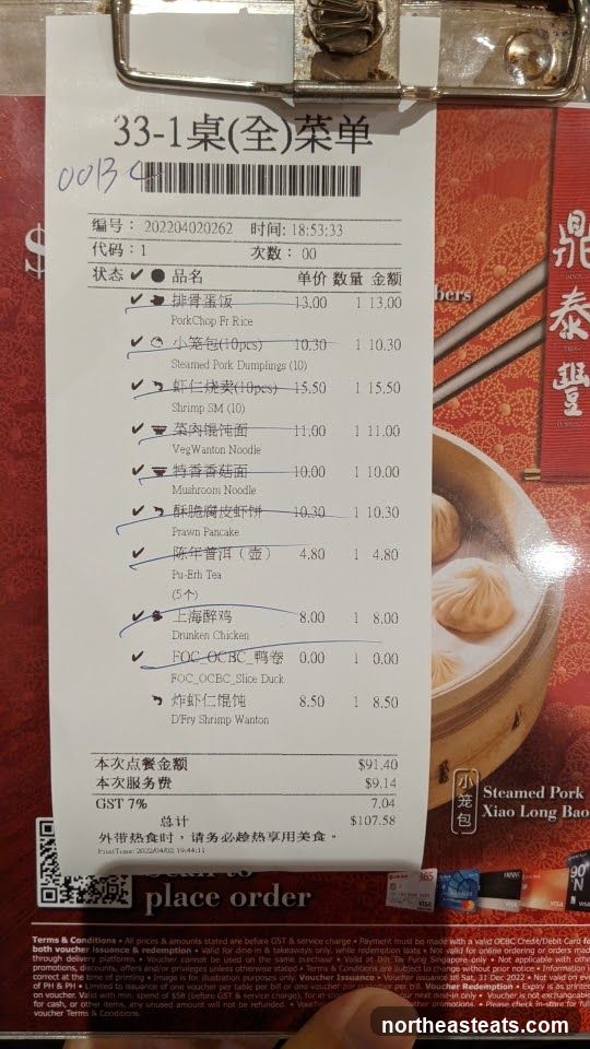 33-1桌(全)菜单