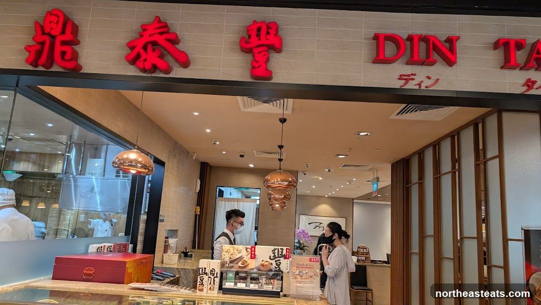 Din Tai Fung (The Seletar Mall)