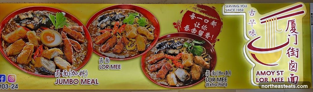 Amoy Street Lor Mee Menu