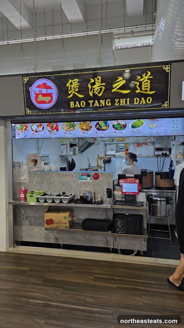 煲汤之道 Bao Tang Zhi Dao (Anchorvale Village)