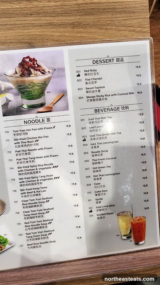 Dessert and Beverage Menu