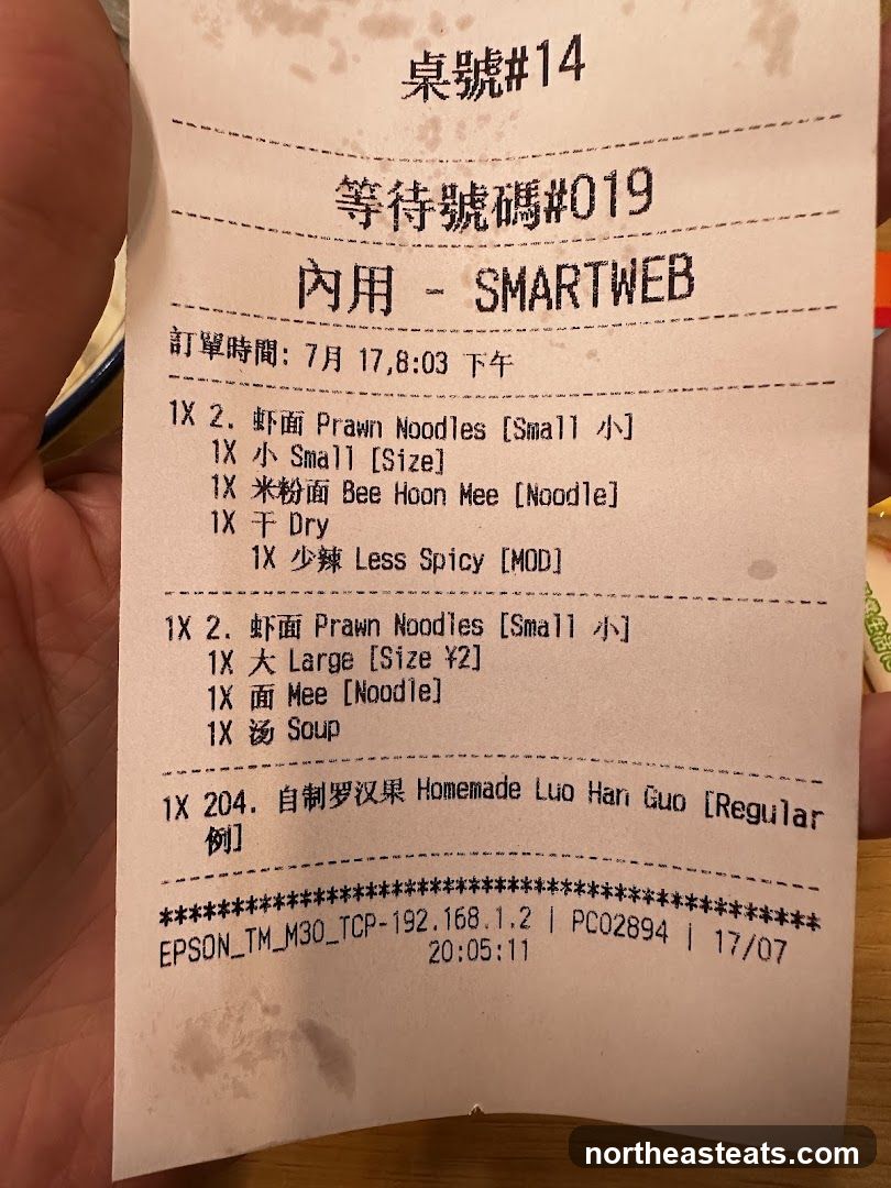Receipt
