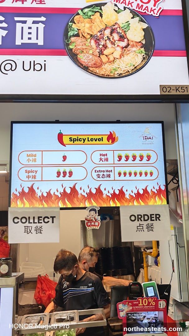 Spicy Level Menu