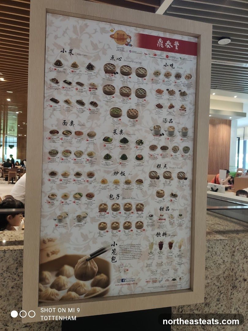 鼎泰豐 Menu