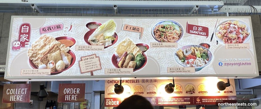 Yong Tau Foo Menu
