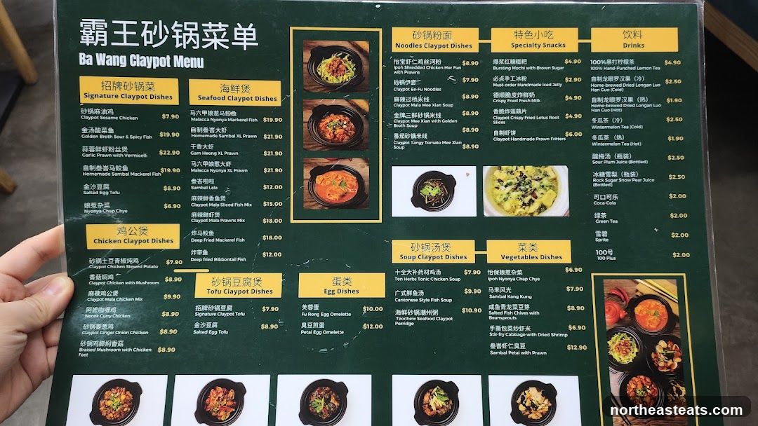 Ba Wang Claypot Menu