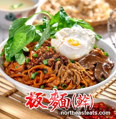 Noodles with Toppings