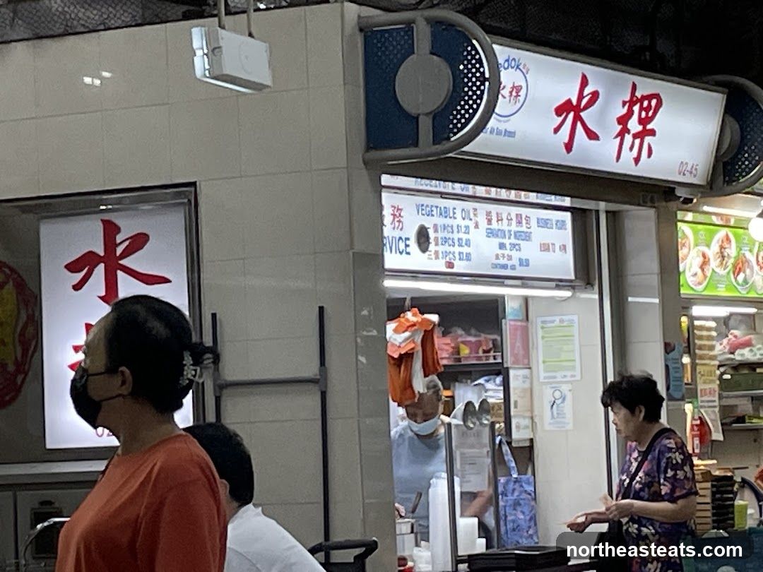 Bedok Chwee Kueh 大水粿 (Lorong Ah Soo)