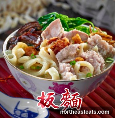 Noodle Bowl