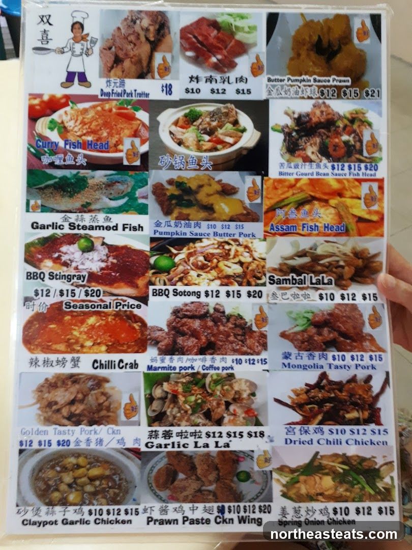 双喜 Menu