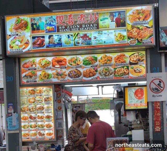 Siang Hee Seafood