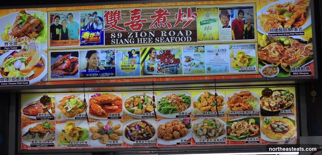 Siang Hee Seafood Menu
