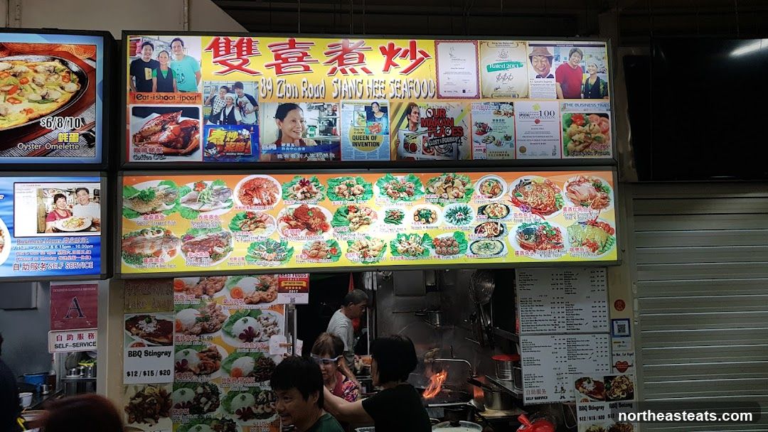 Siang Hee Seafood Menu and Photos