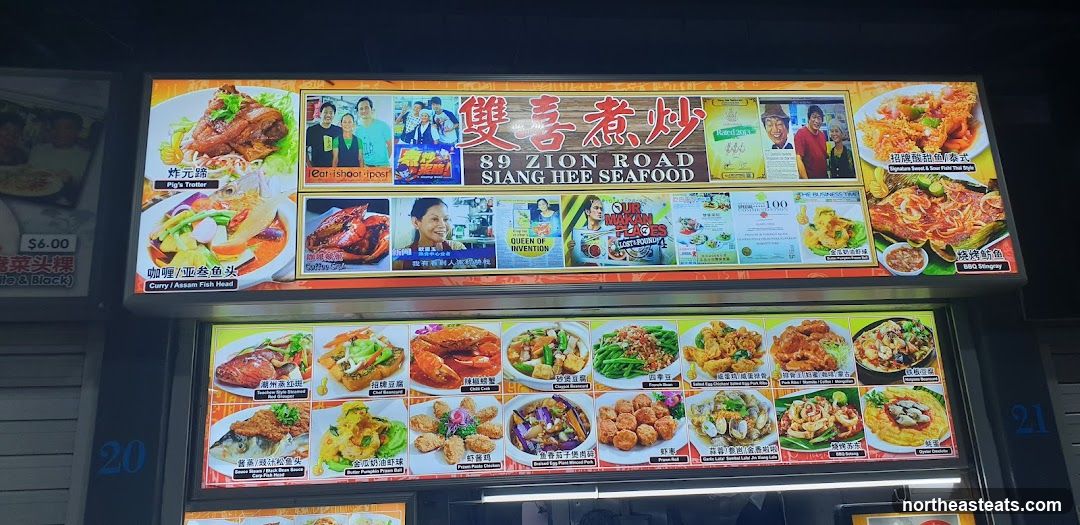 SIANG HEE SEAFOOD Menu