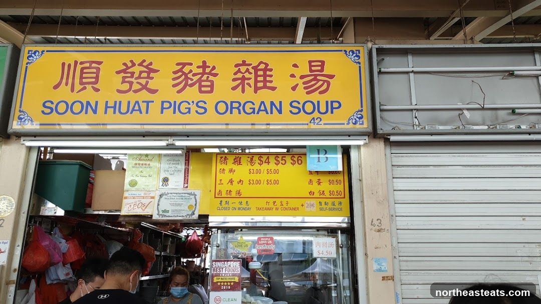 Soon Huat Pig's Organ Soup