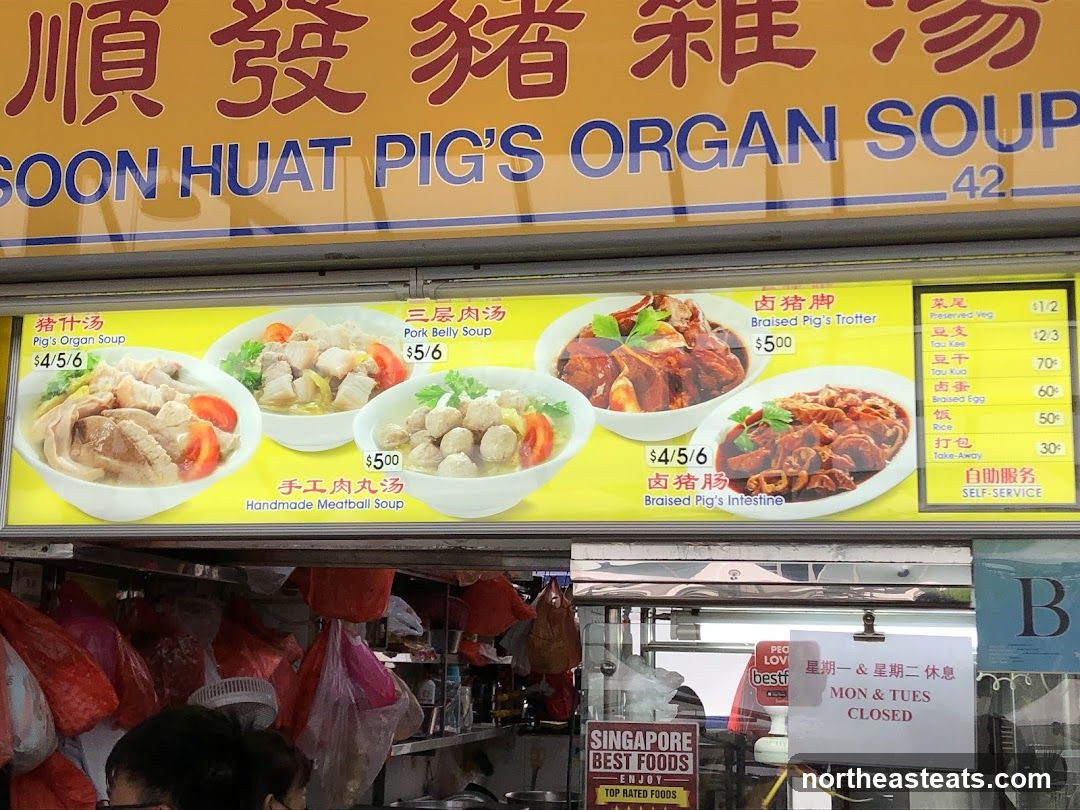 Soon Huat Pig's Organ Soup Menu