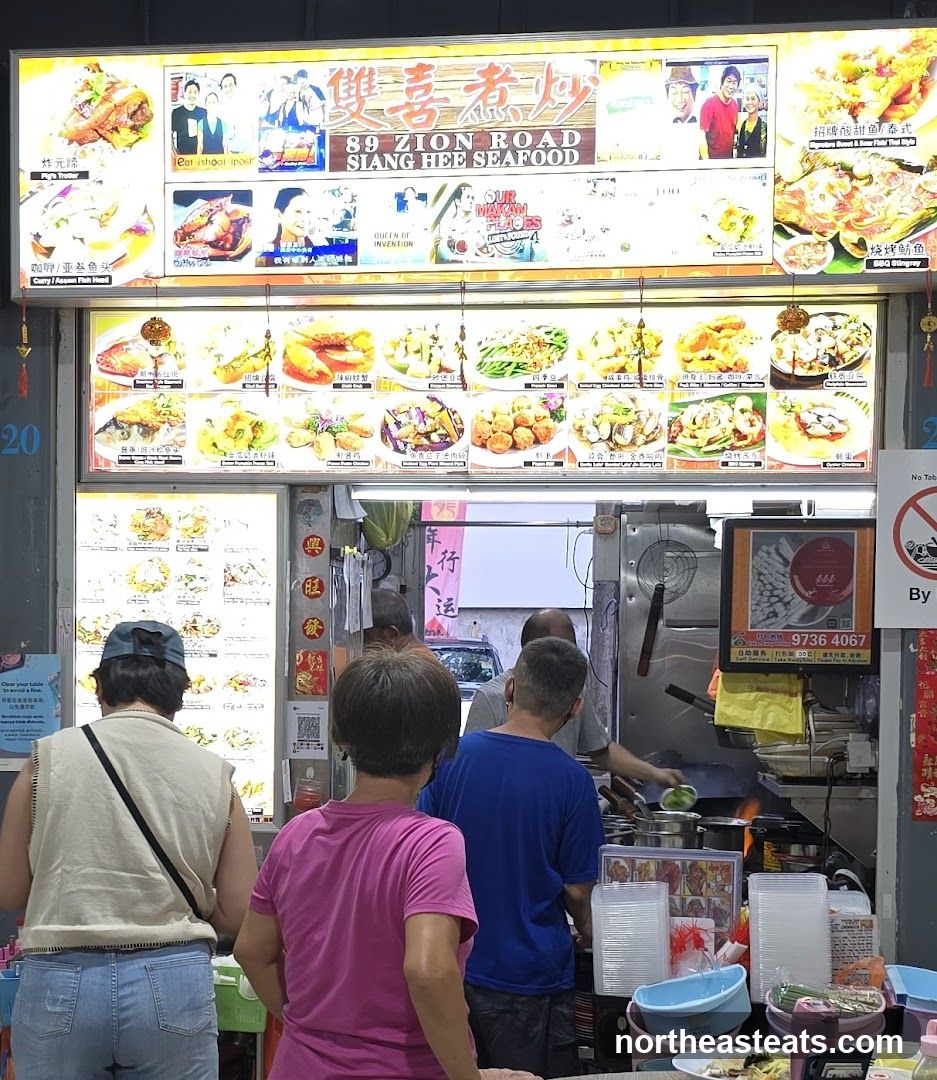 Siang Hee Seafood