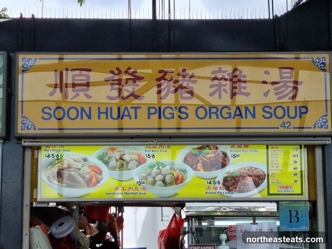 Soon Huat Pig's Organ Soup Menu