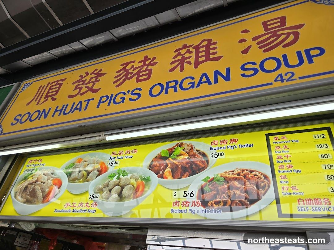 SOON HUAT PIG'S ORGAN SOUP