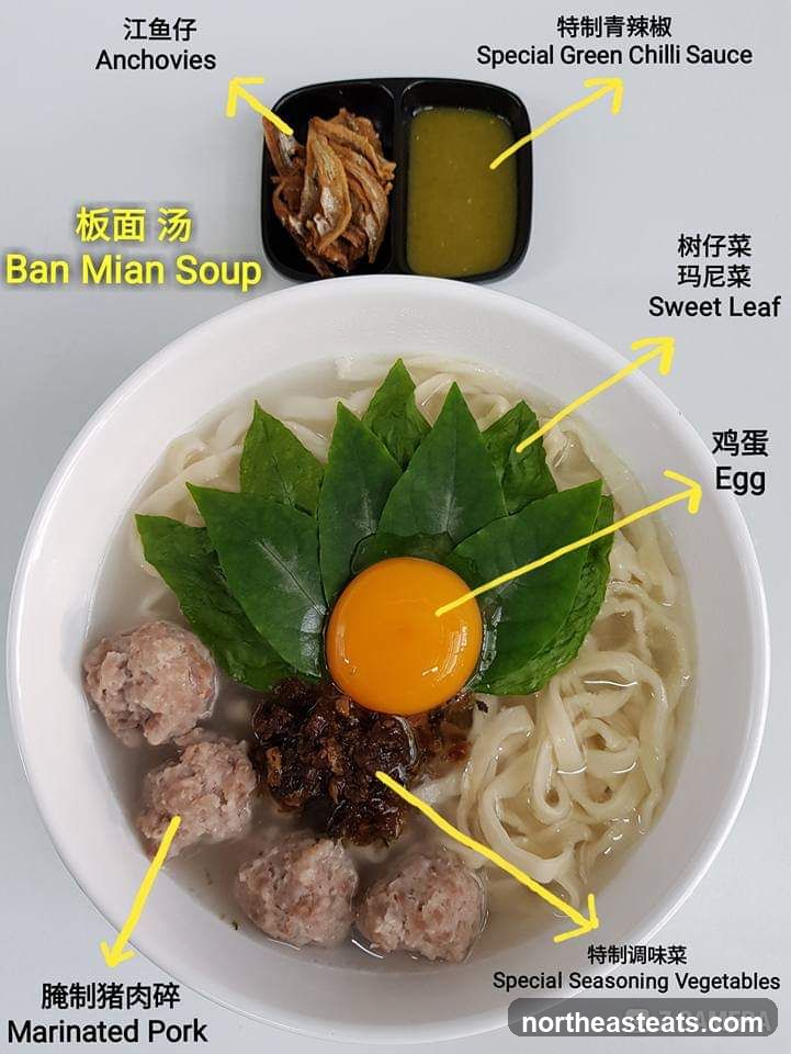 Ban Mian Soup