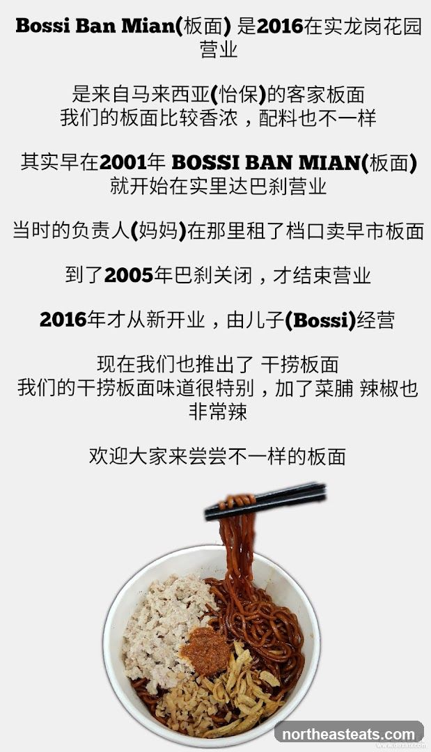 Bossi Ban Mian Advertisement