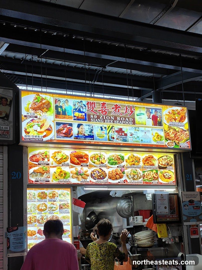Siang Hee Seafood Stall
