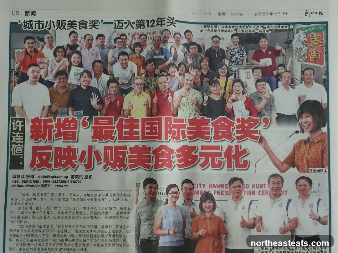 City Hawker Food Hunt Awards Presentation Ceremony
