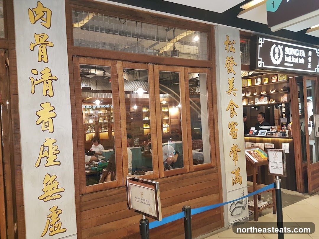 Song Fa Bak Kut Teh (The Seletar Mall)