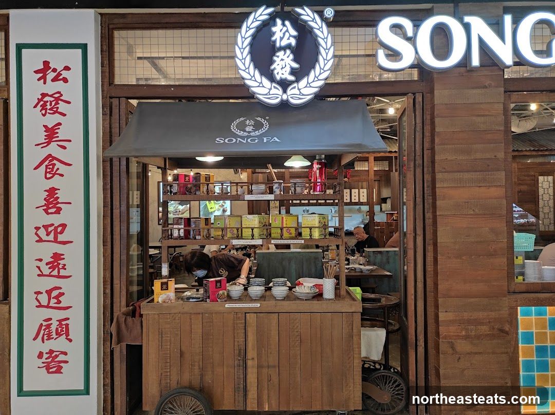 Song Fa Bak Kut Teh (The Seletar Mall)