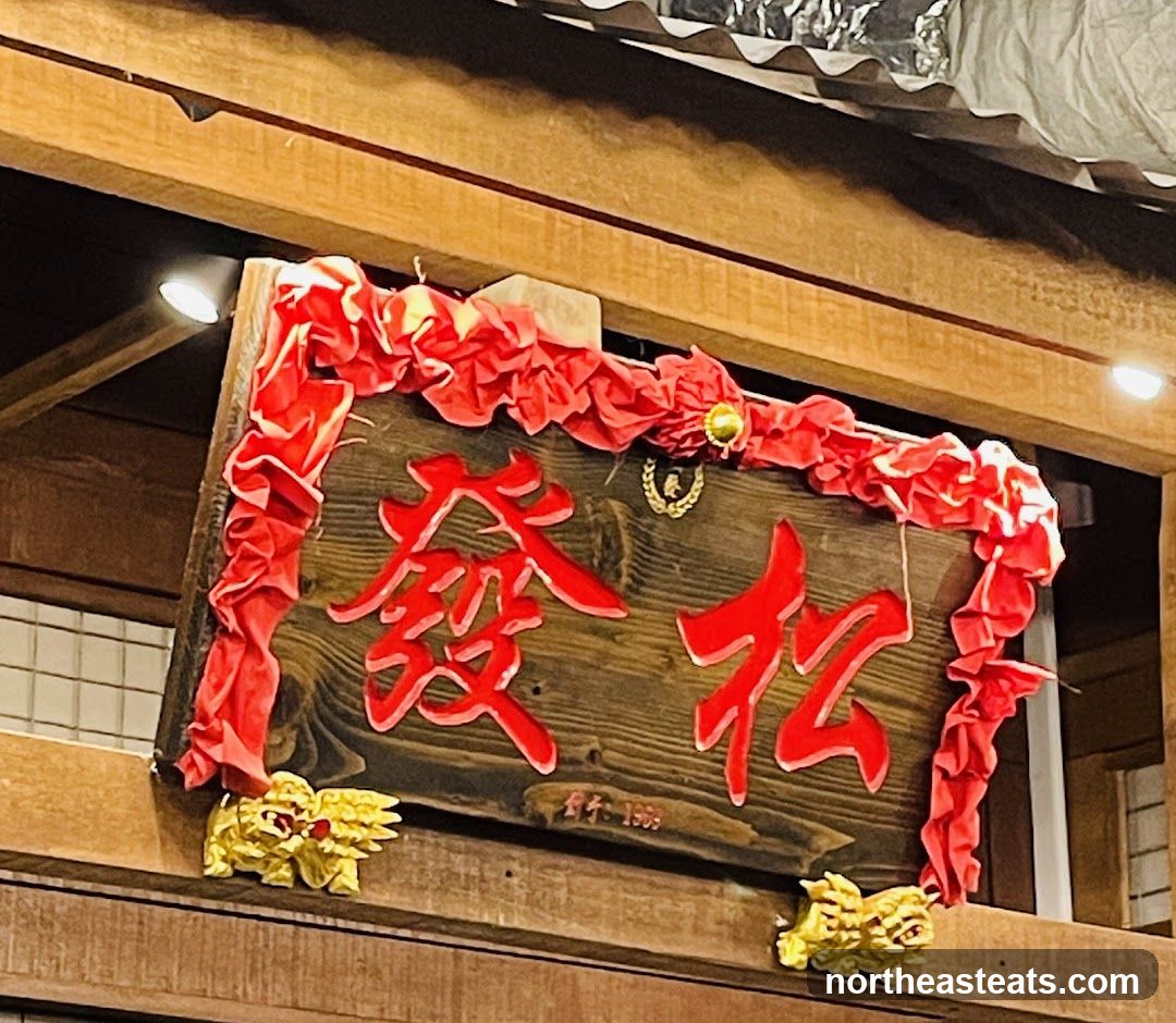 Wooden Sign with Chinese Characters