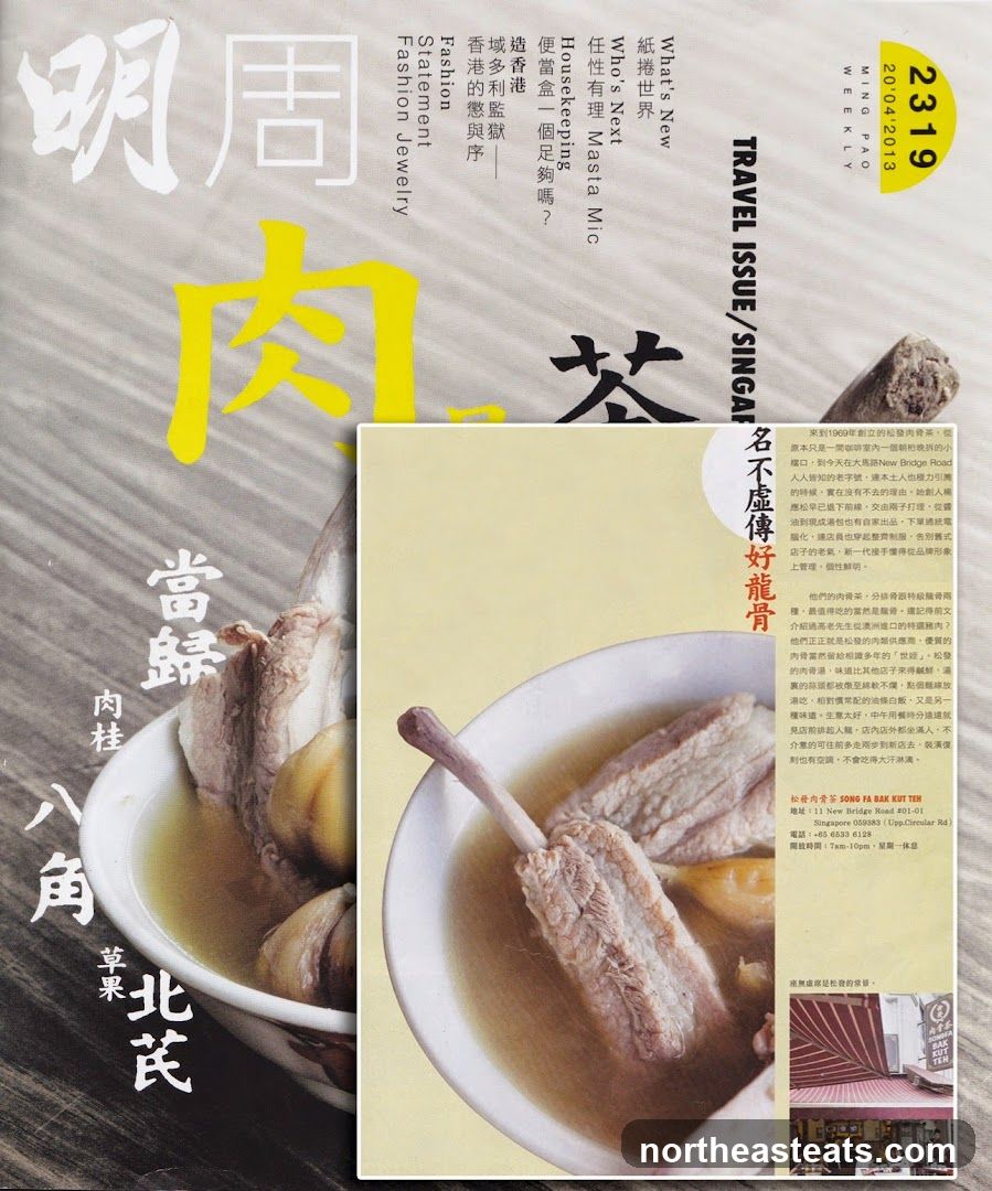 明周 Travel Issue/Singapore